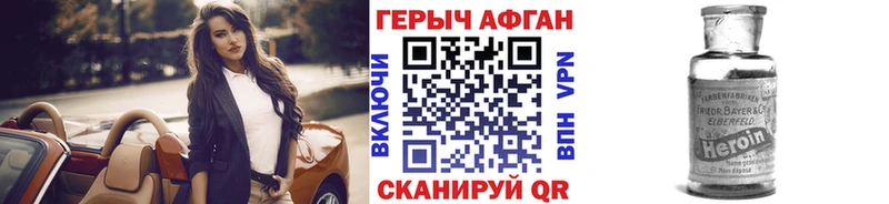 сколько стоит  Урюпинск  Героин Heroin 