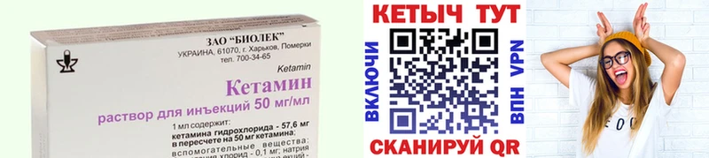 Кетамин ketamine  даркнет сайт  Урюпинск 