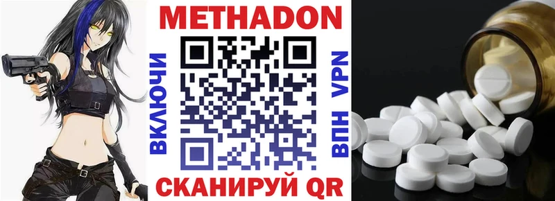 цены наркотик  Урюпинск  МЕТАДОН белоснежный 